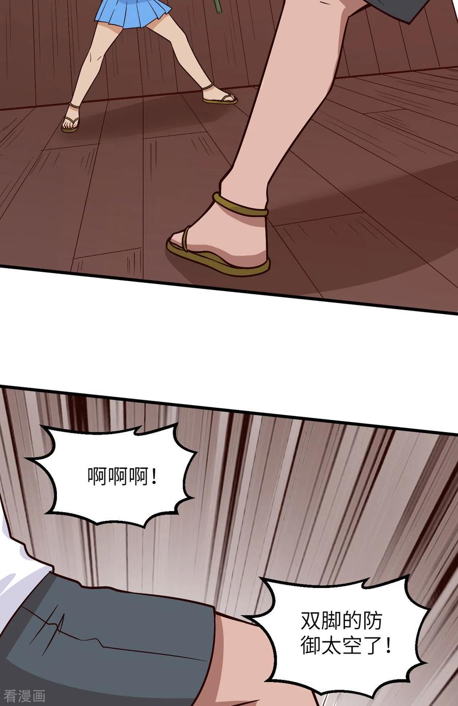 《荒岛余生之时空流浪纪》第150话 第20页
