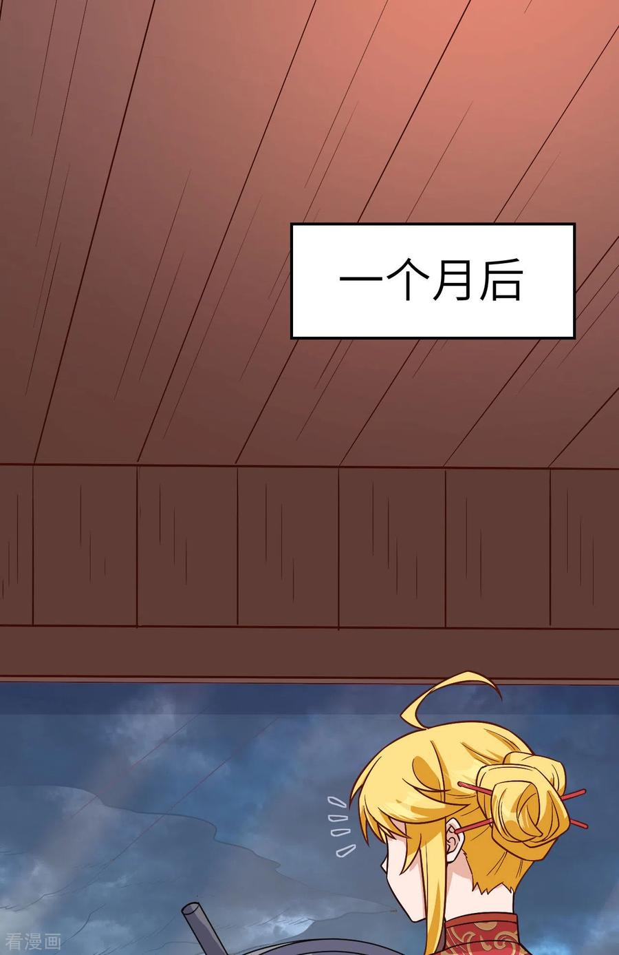 《荒岛余生之时空流浪纪》第150话 第26页