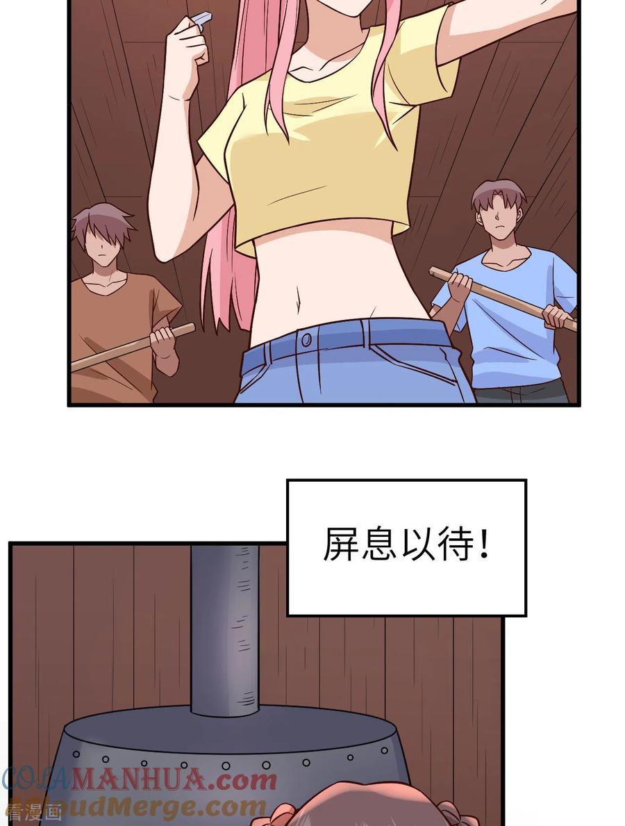 《荒岛余生之时空流浪纪》第150话 第34页
