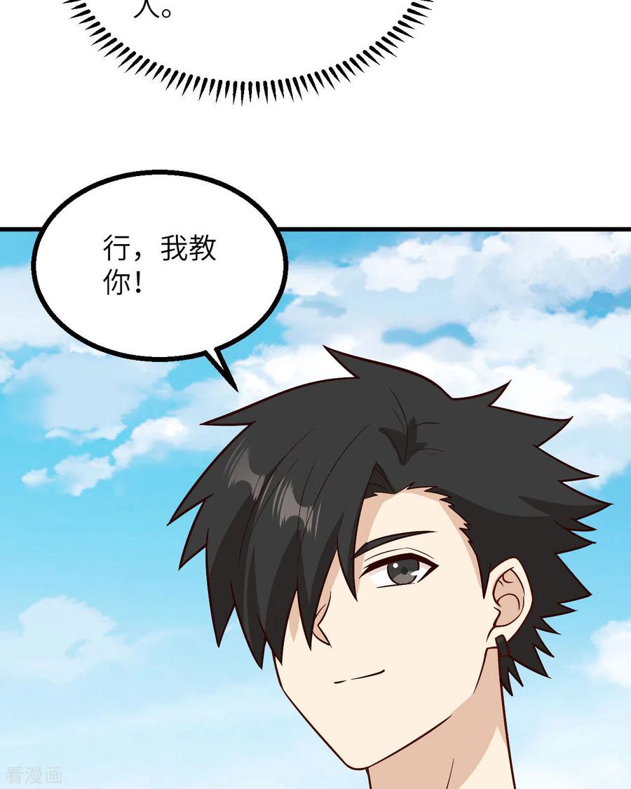 《荒岛余生之时空流浪纪》第150话 第12页