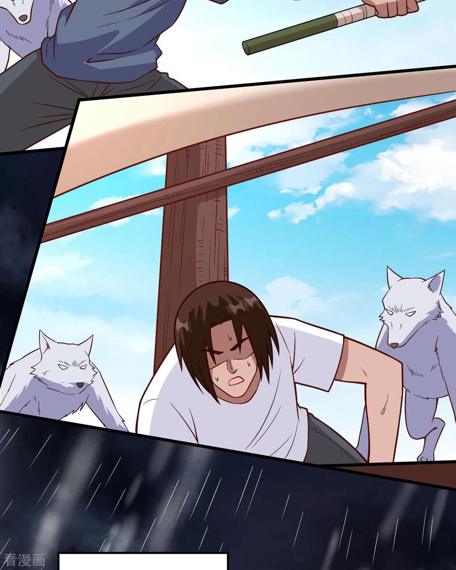《荒岛余生之时空流浪纪》第150话 第5页