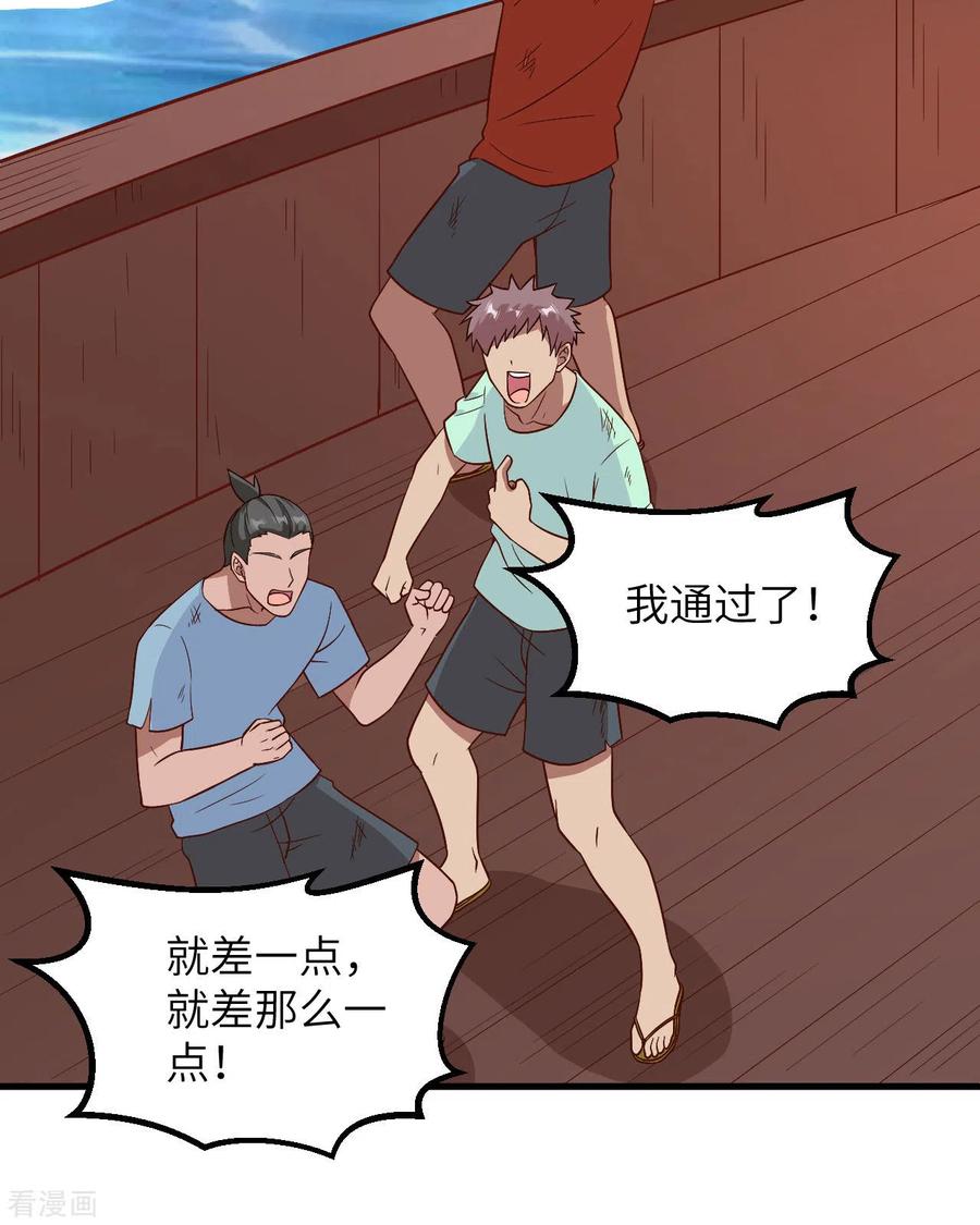 《荒岛余生之时空流浪纪》第150话 第8页