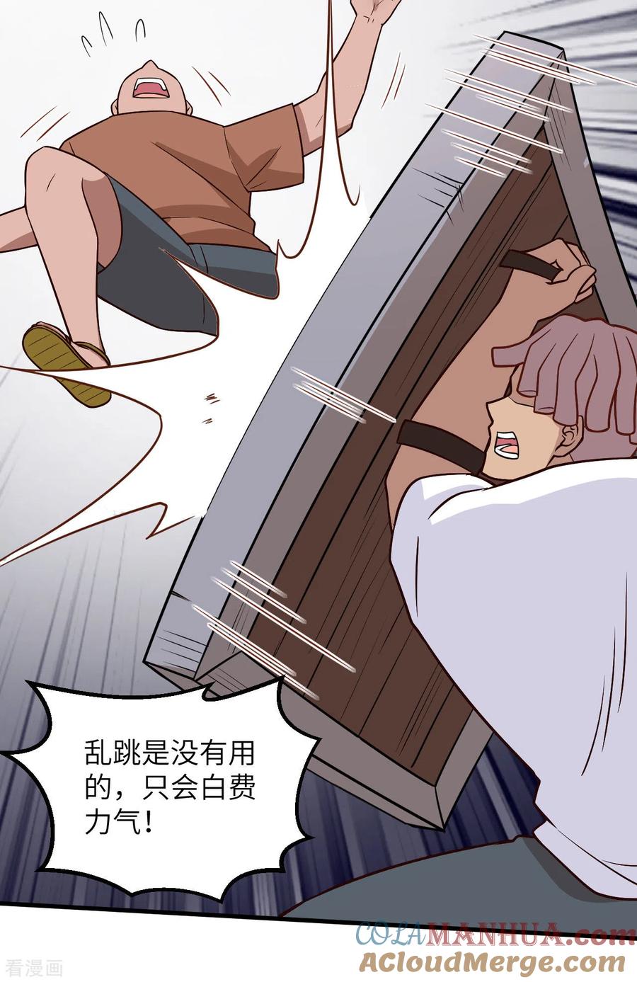 《荒岛余生之时空流浪纪》第150话 第22页