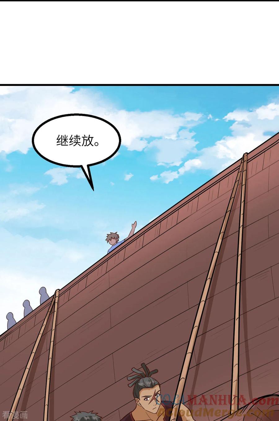 《荒岛余生之时空流浪纪》第150话 第49页
