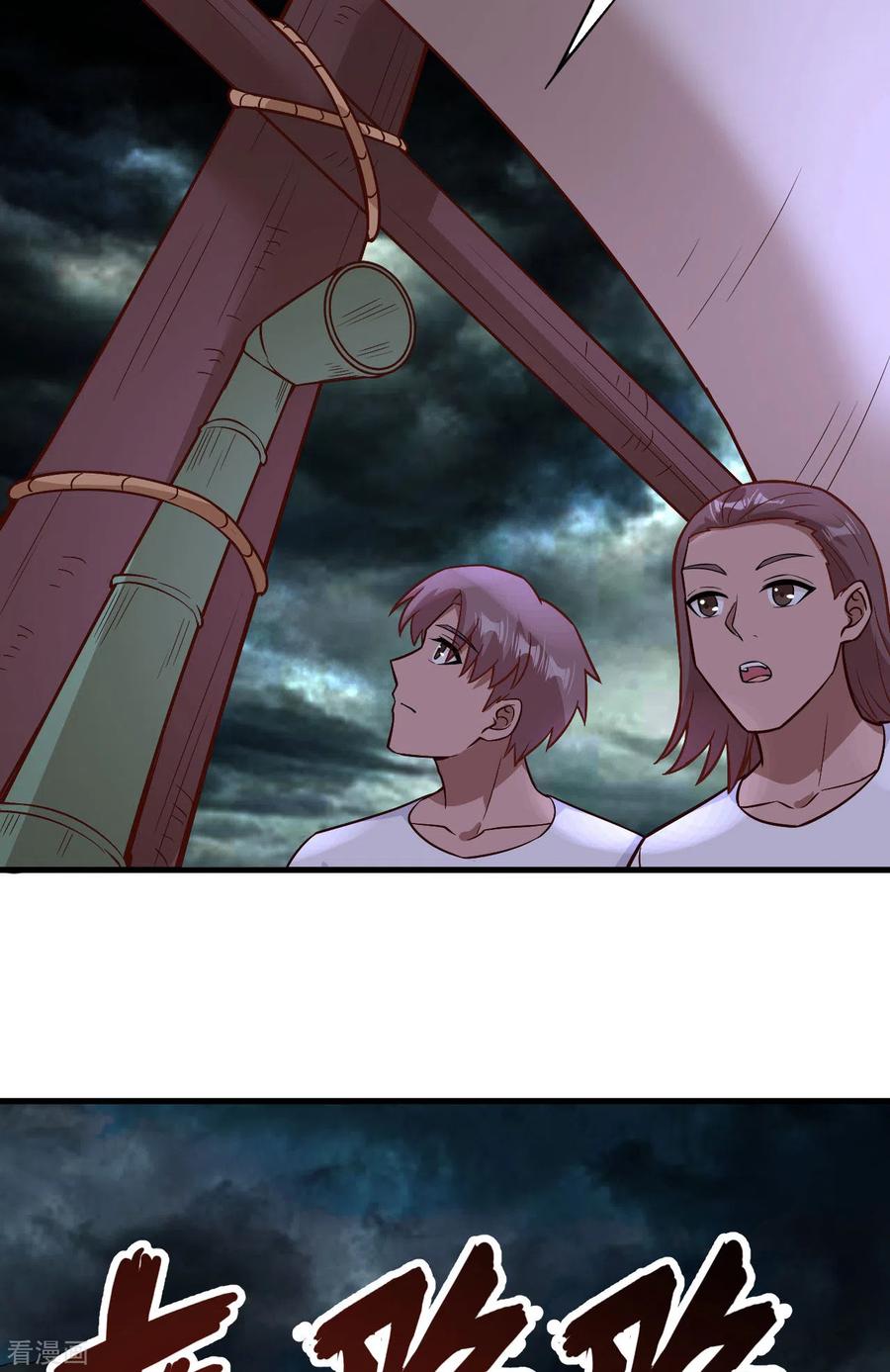 《荒岛余生之时空流浪纪》第150话 第29页