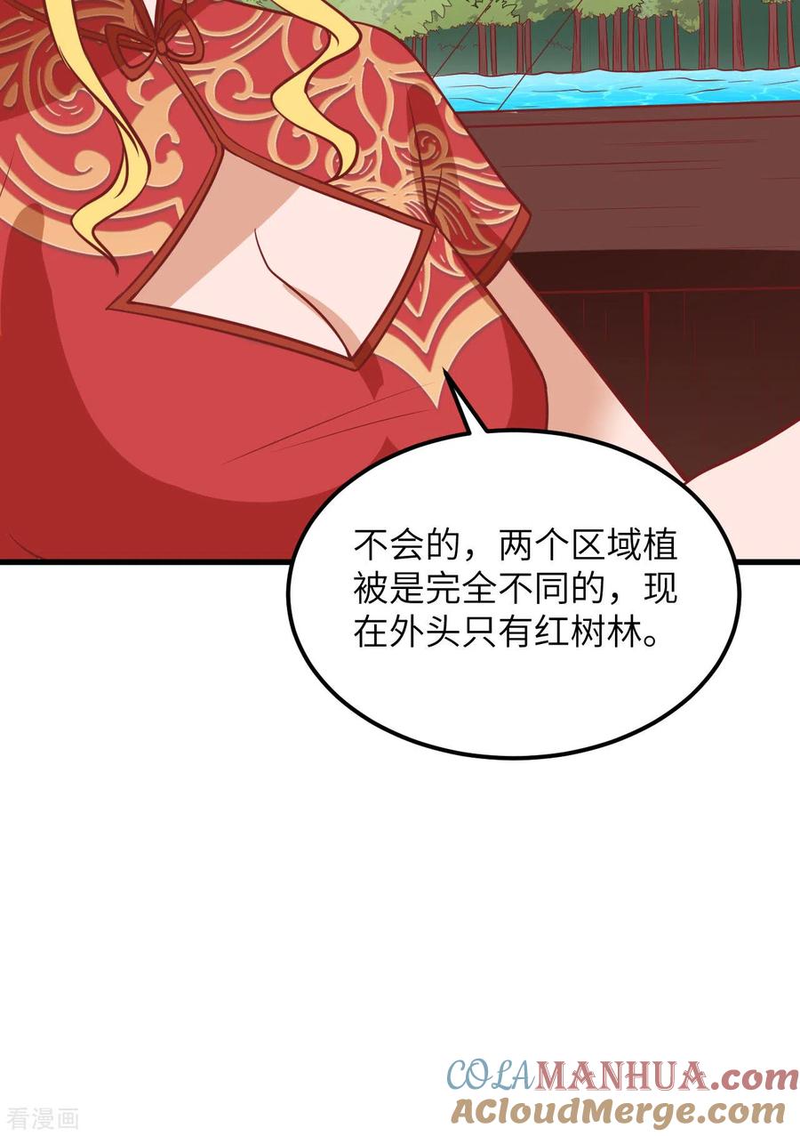 《荒岛余生之时空流浪纪》第151话 第16页