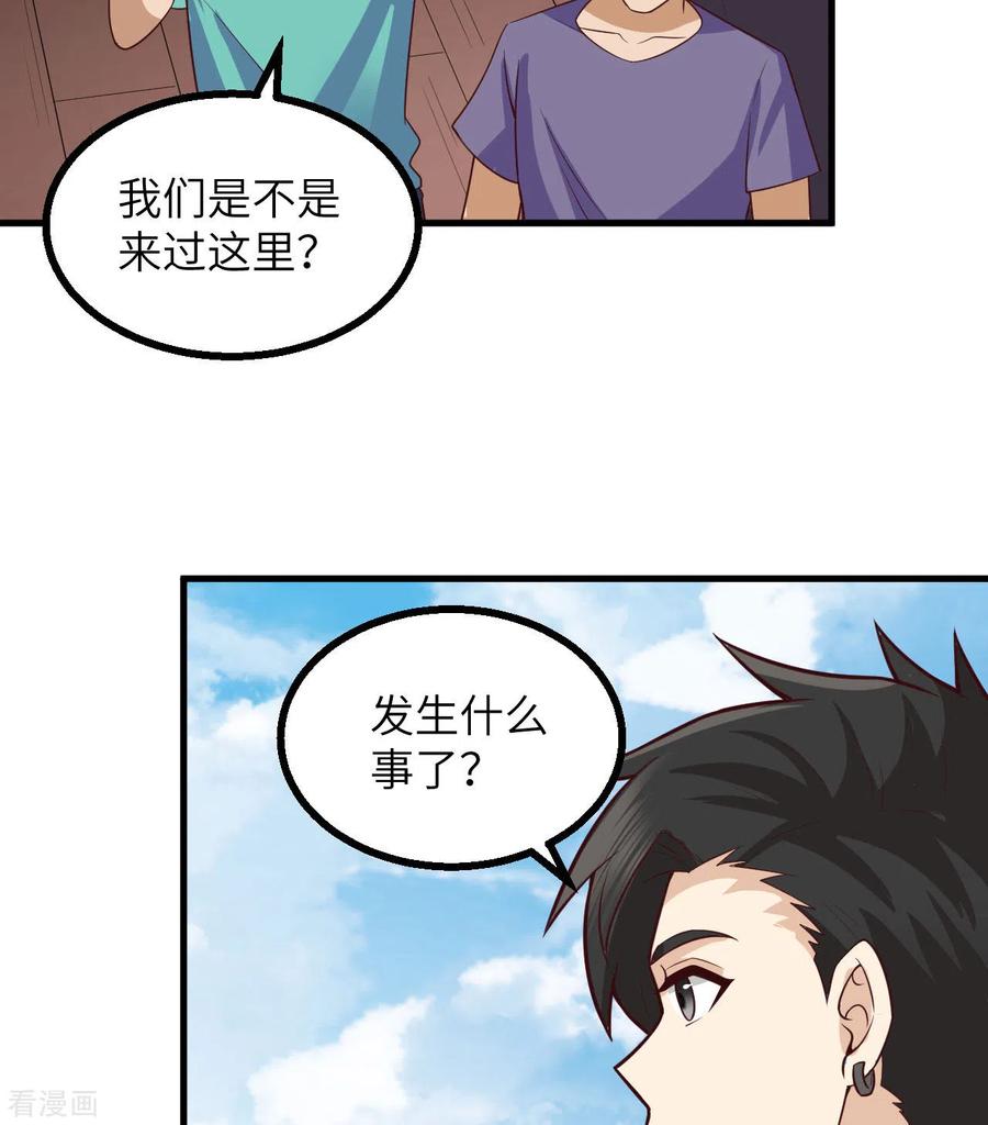 《荒岛余生之时空流浪纪》第151话 第21页
