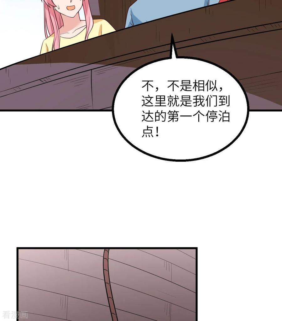 《荒岛余生之时空流浪纪》第151话 第26页