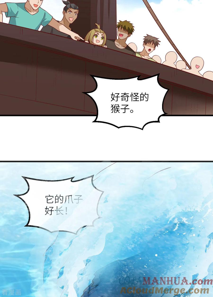《荒岛余生之时空流浪纪》第151话 第37页