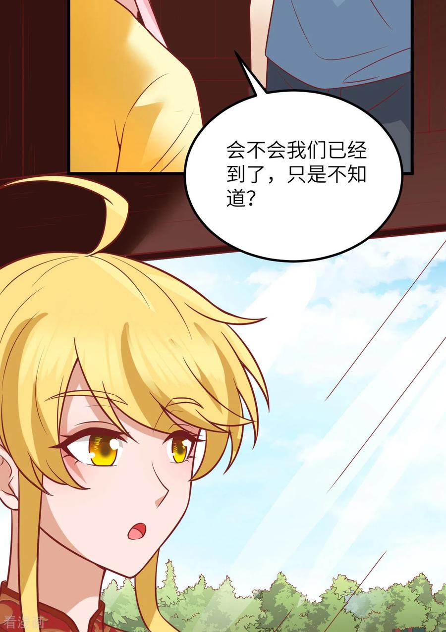 《荒岛余生之时空流浪纪》第151话 第15页