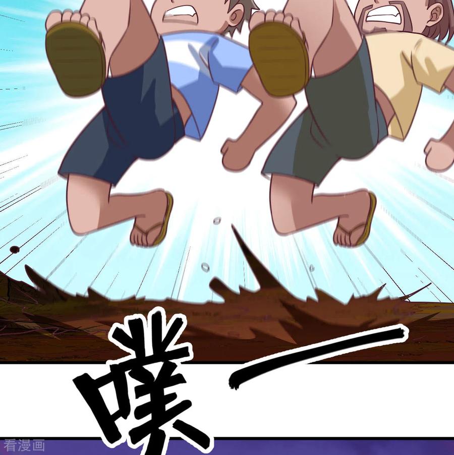 《荒岛余生之时空流浪纪》第151话 第51页
