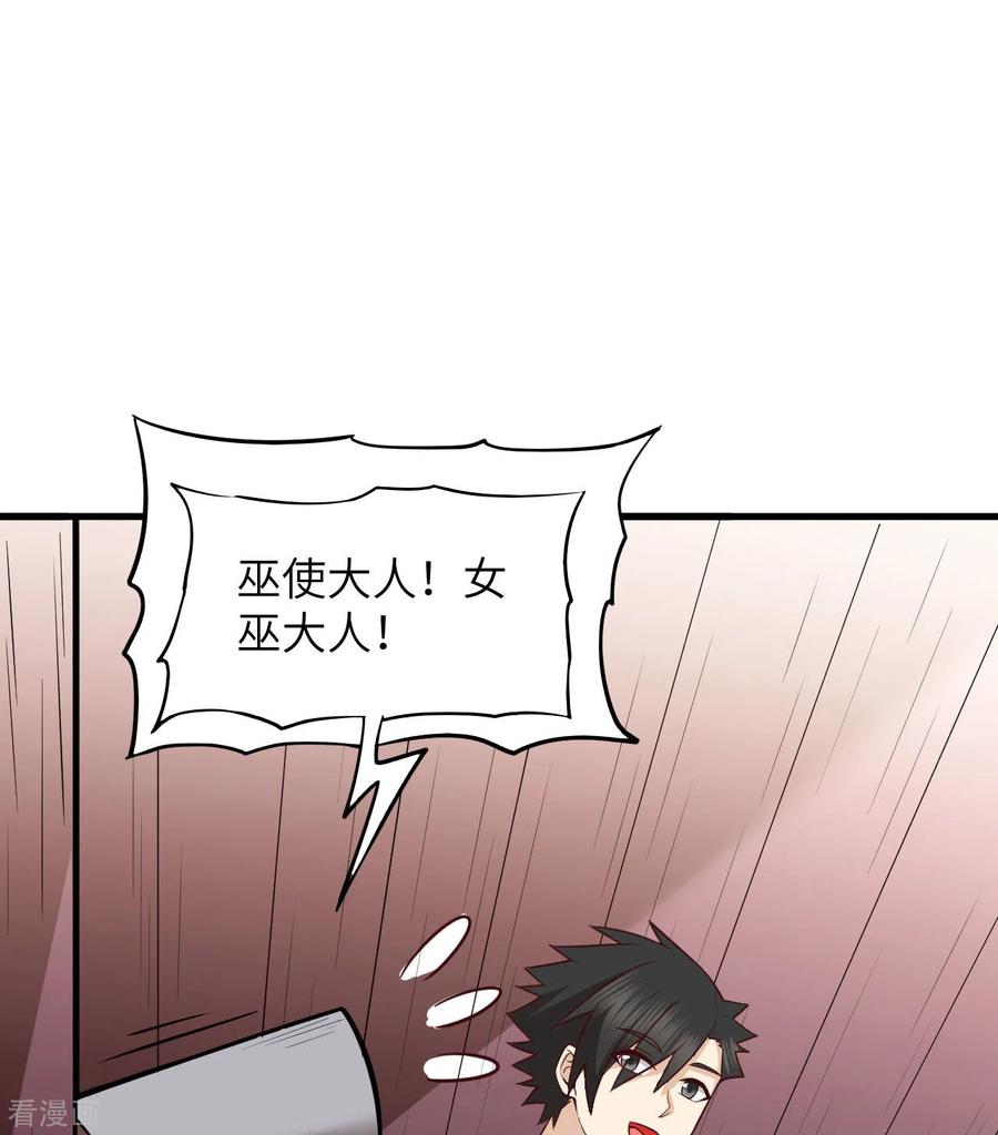 《荒岛余生之时空流浪纪》第151话 第17页