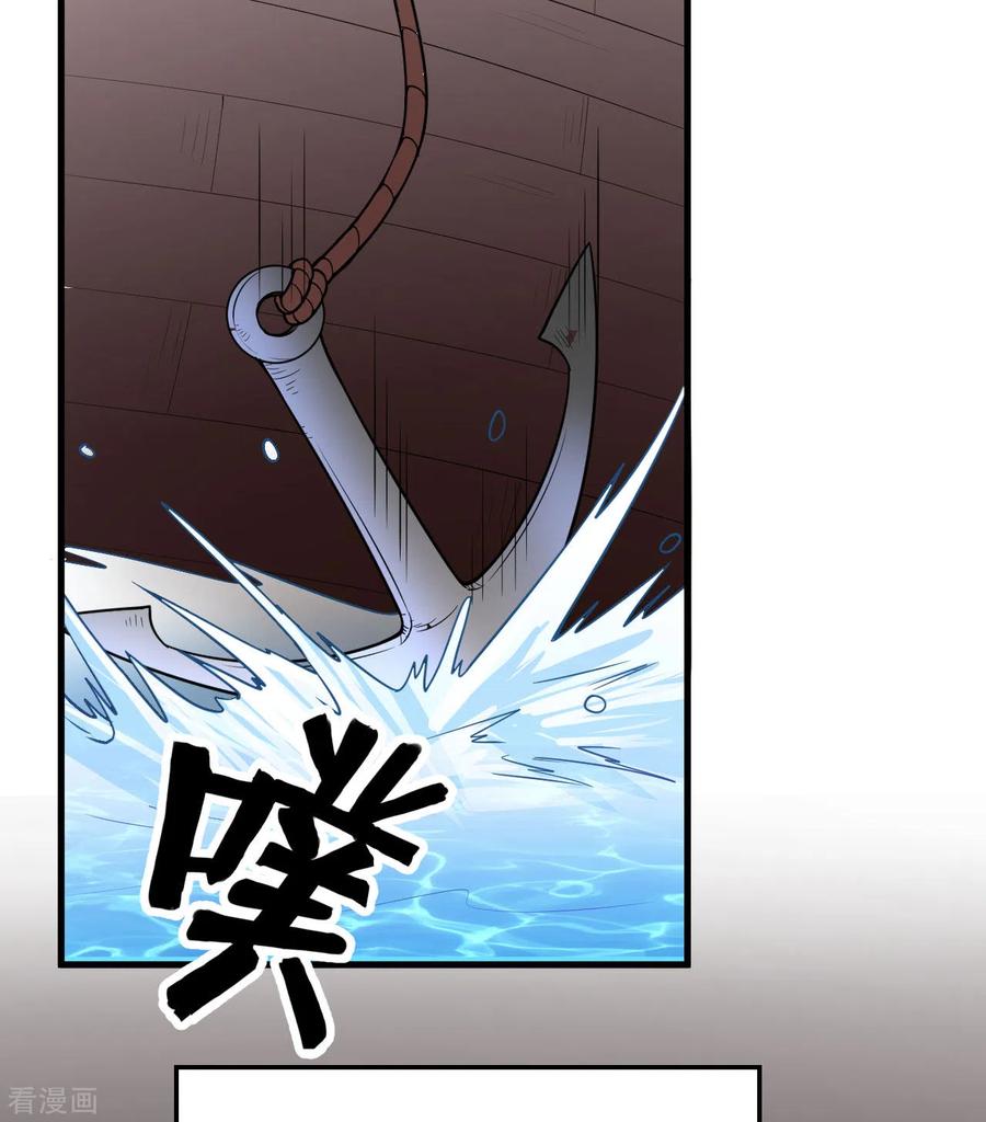 《荒岛余生之时空流浪纪》第151话 第27页