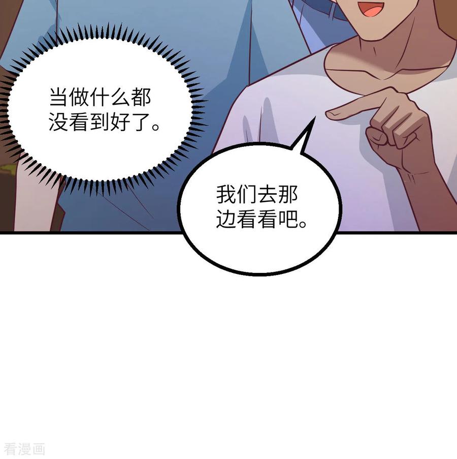 《荒岛余生之时空流浪纪》第151话 第54页