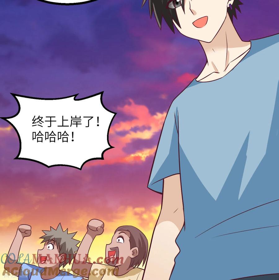 《荒岛余生之时空流浪纪》第151话 第49页