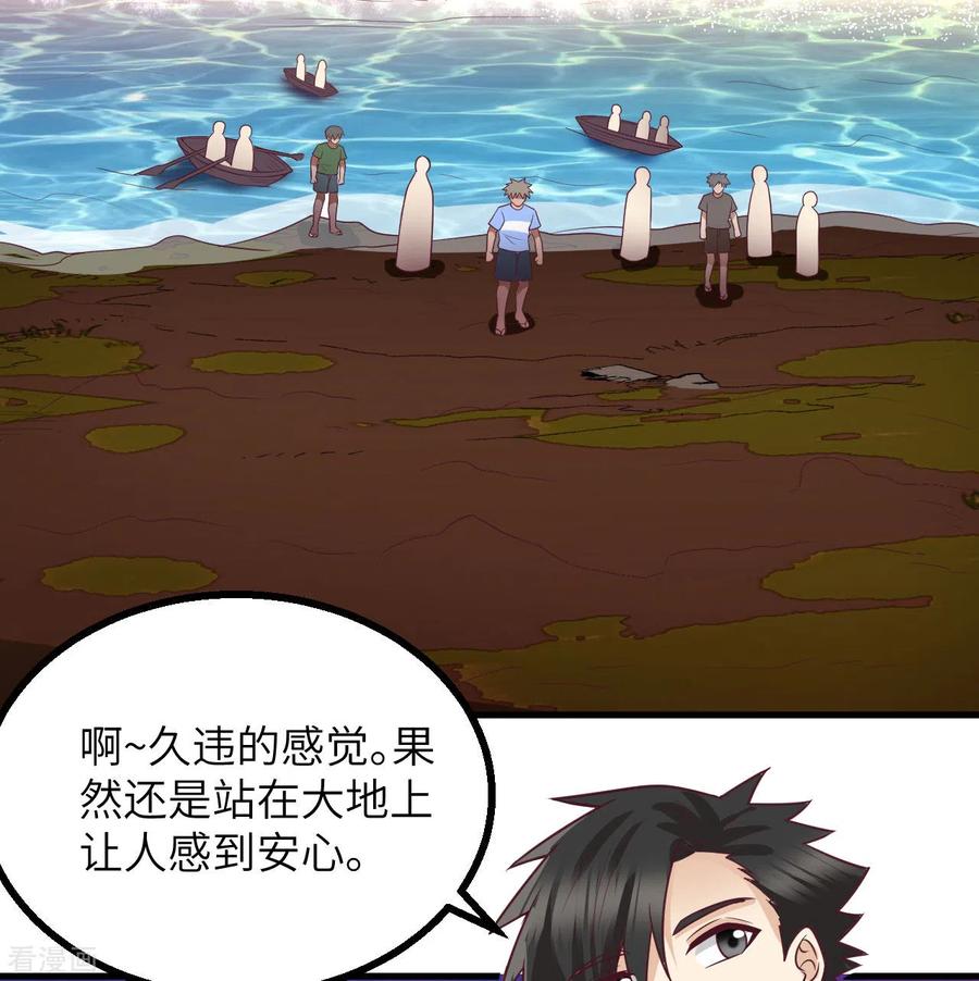 《荒岛余生之时空流浪纪》第151话 第48页