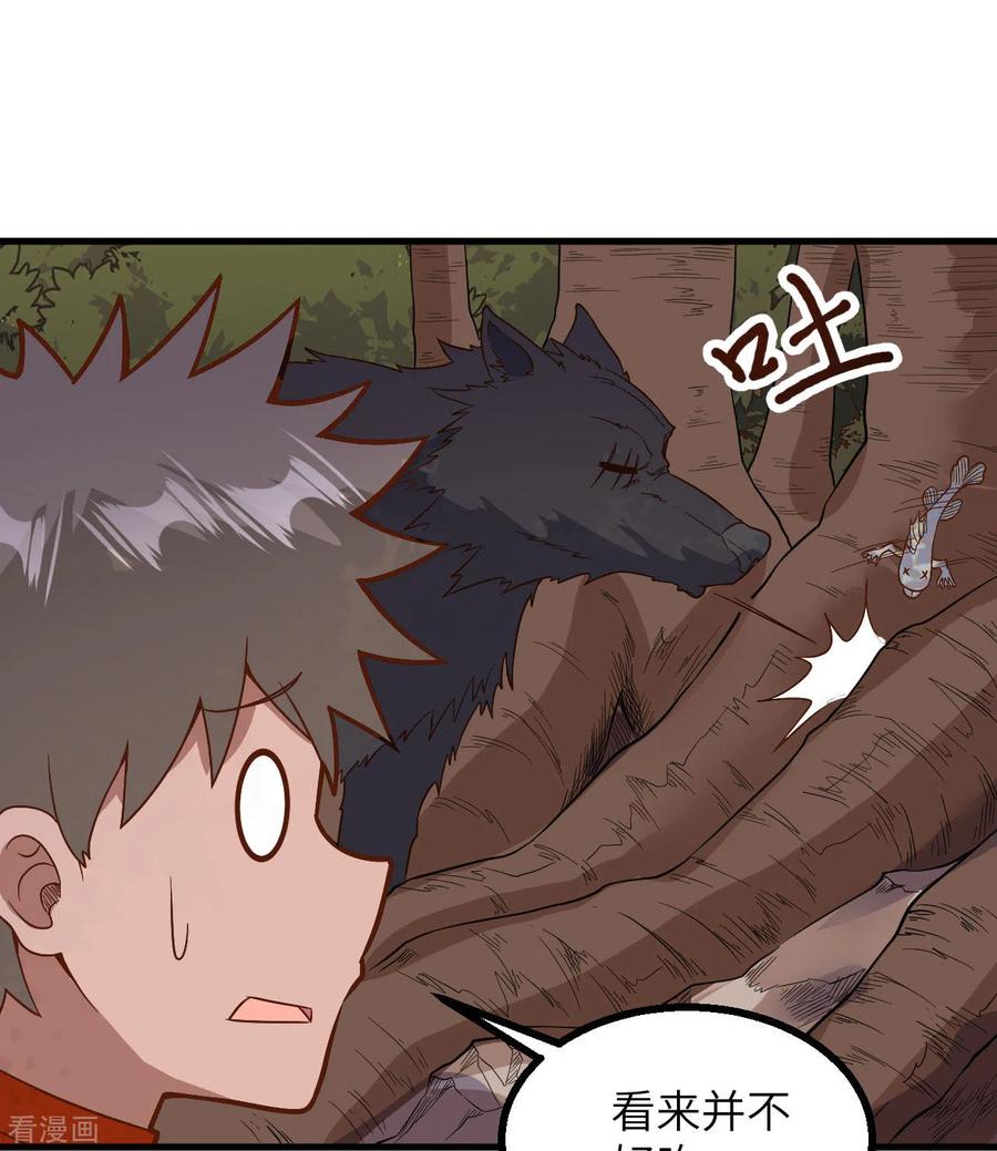 《荒岛余生之时空流浪纪》第152话 第51页