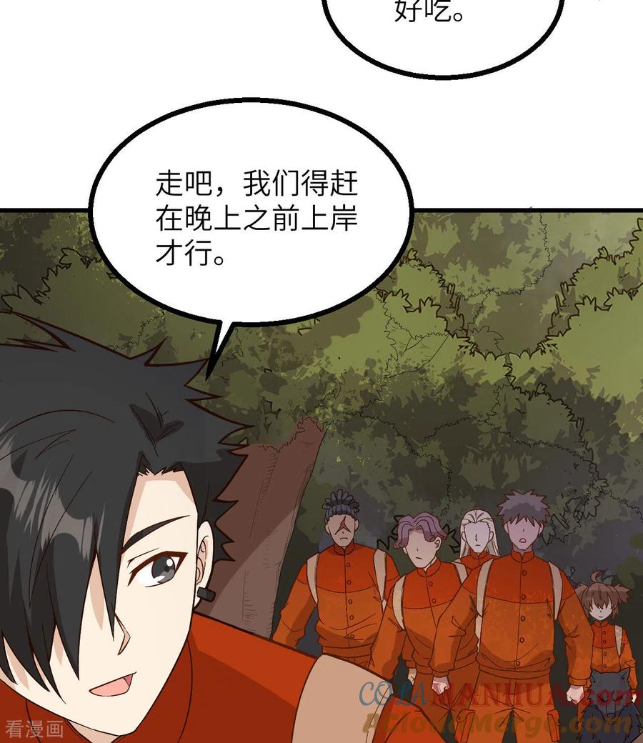 《荒岛余生之时空流浪纪》第152话 第52页