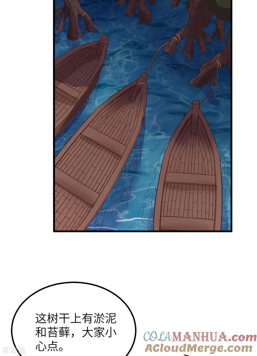《荒岛余生之时空流浪纪》第152话 第43页