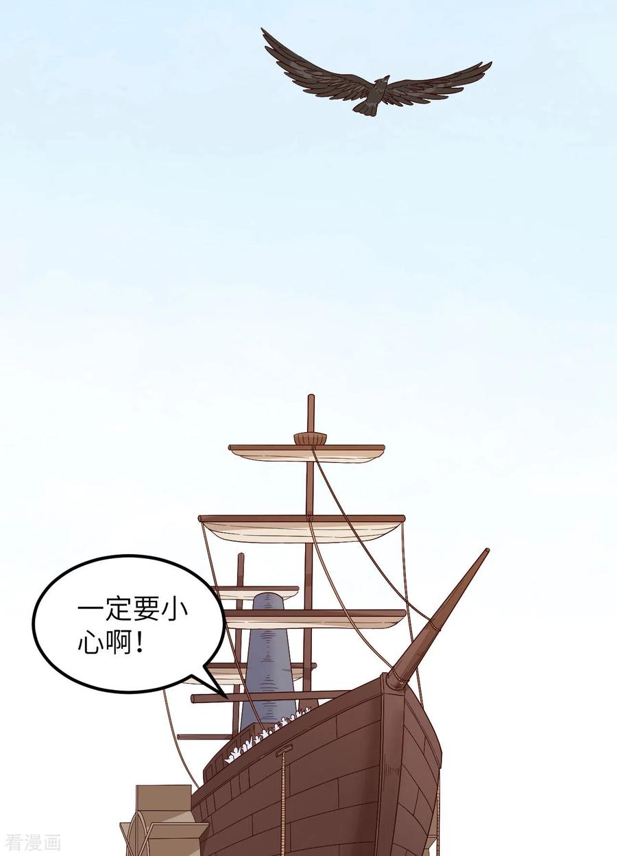 《荒岛余生之时空流浪纪》第152话 第35页