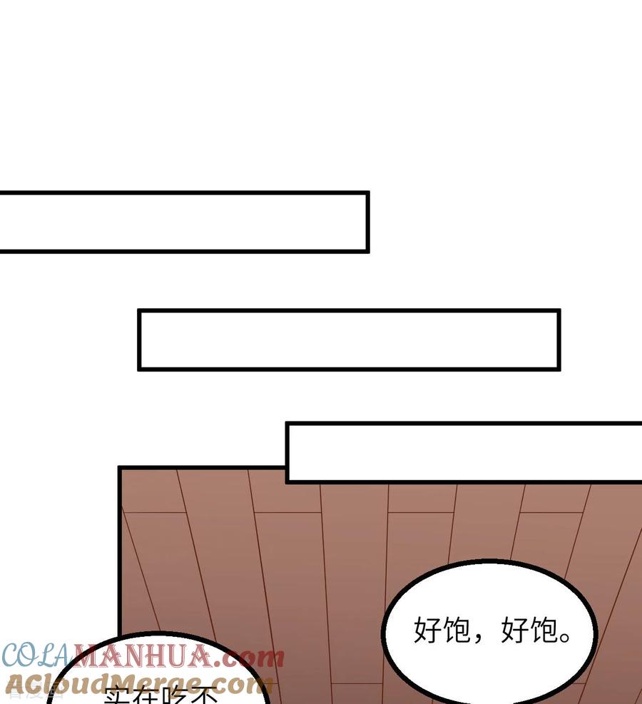 《荒岛余生之时空流浪纪》第152话 第25页