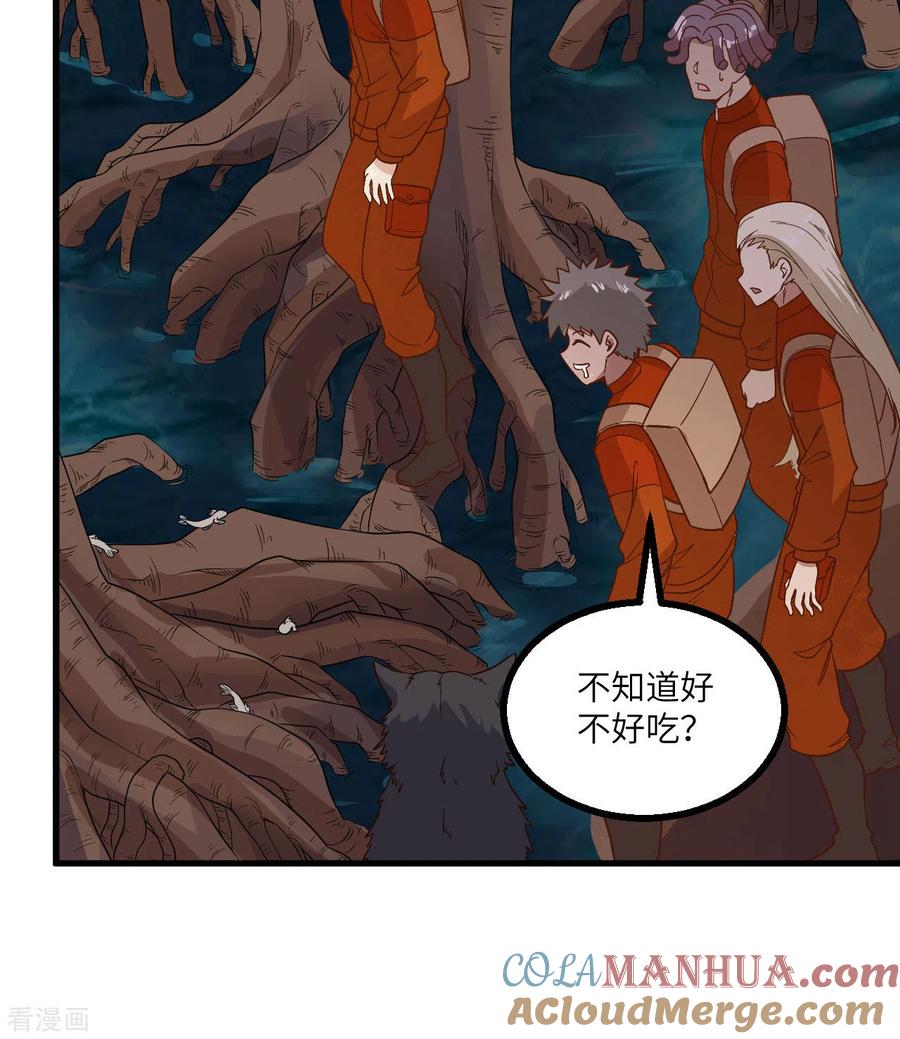 《荒岛余生之时空流浪纪》第152话 第49页