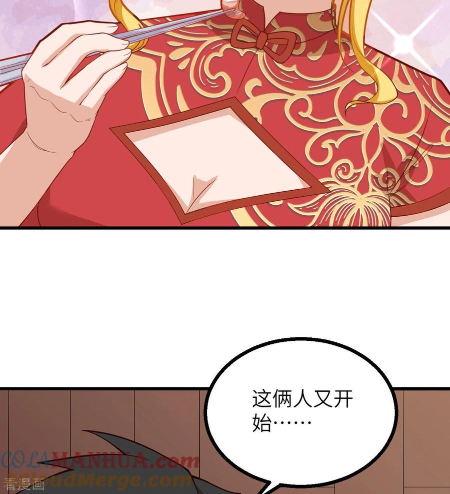 《荒岛余生之时空流浪纪》第152话 第22页