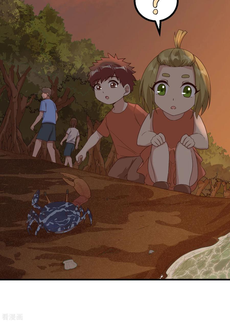 《荒岛余生之时空流浪纪》第152话 第3页