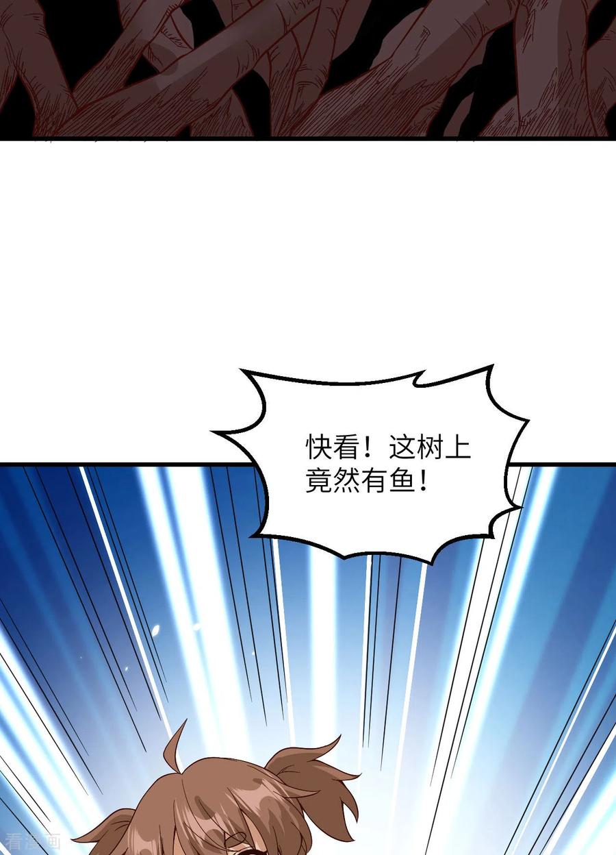 《荒岛余生之时空流浪纪》第152话 第45页