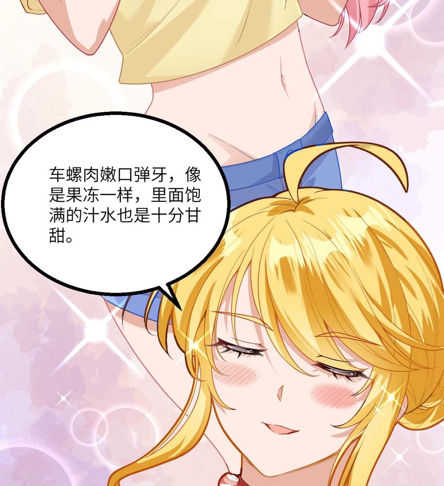 《荒岛余生之时空流浪纪》第152话 第21页