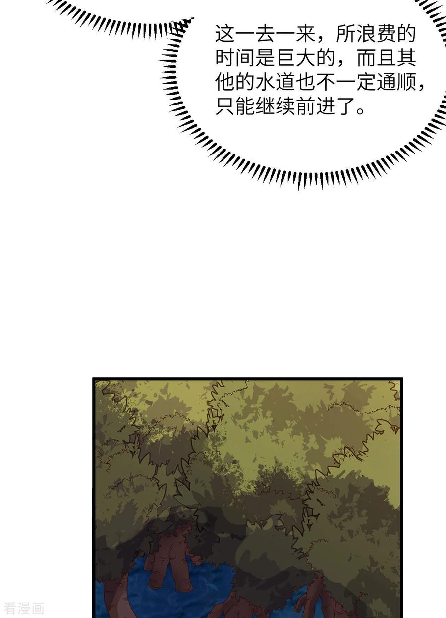 《荒岛余生之时空流浪纪》第152话 第42页