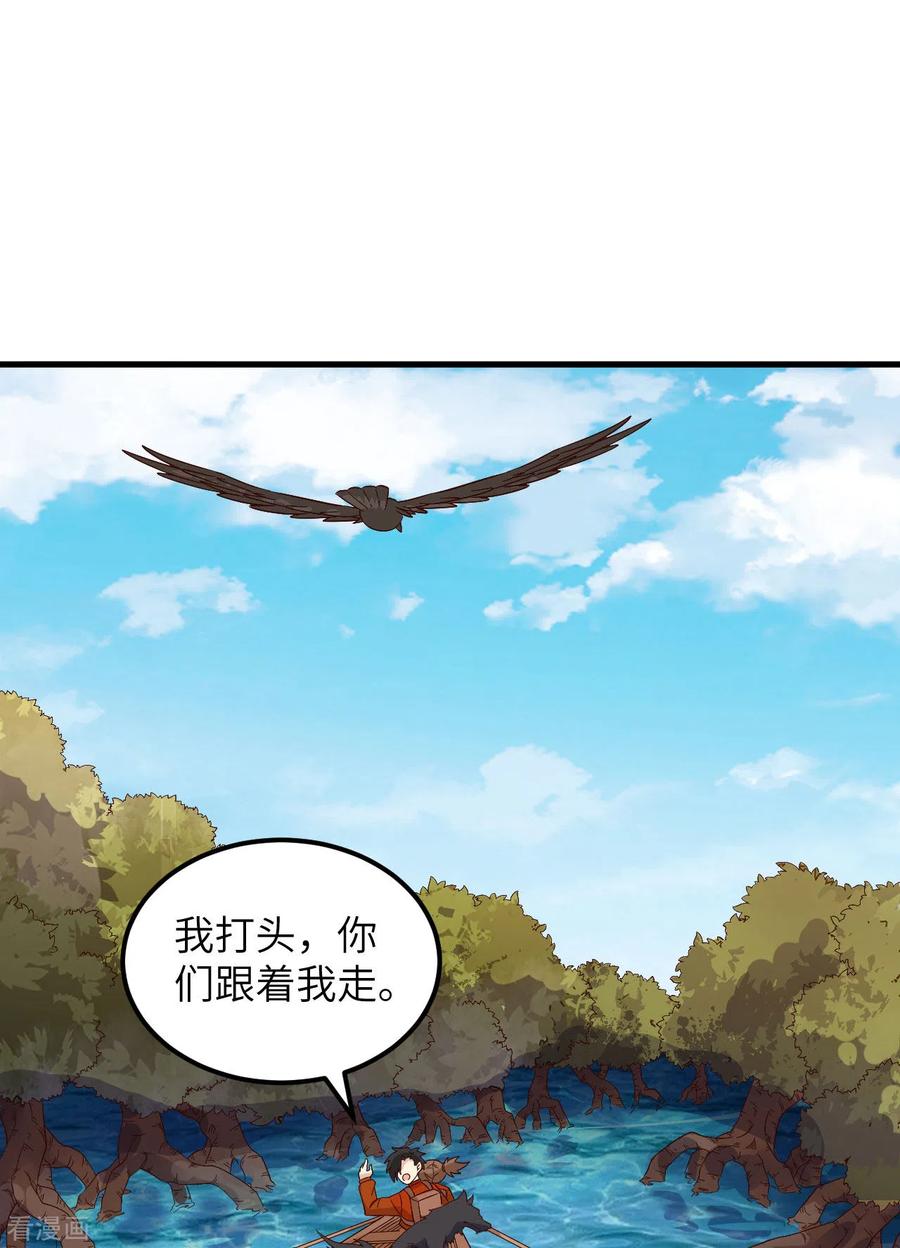 《荒岛余生之时空流浪纪》第152话 第38页