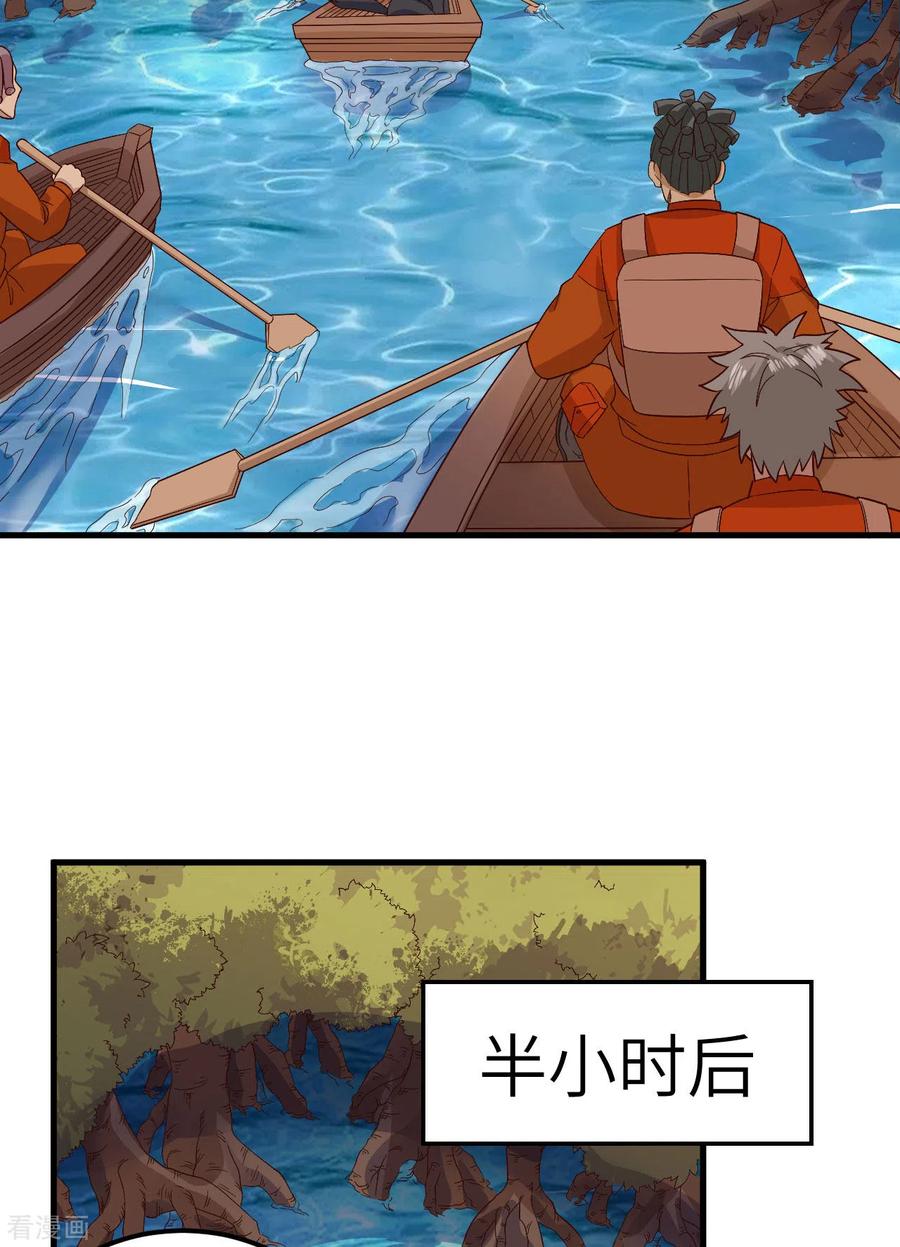 《荒岛余生之时空流浪纪》第152话 第39页