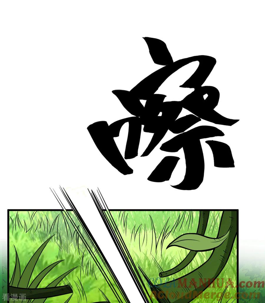 《荒岛余生之时空流浪纪》第153话 第34页