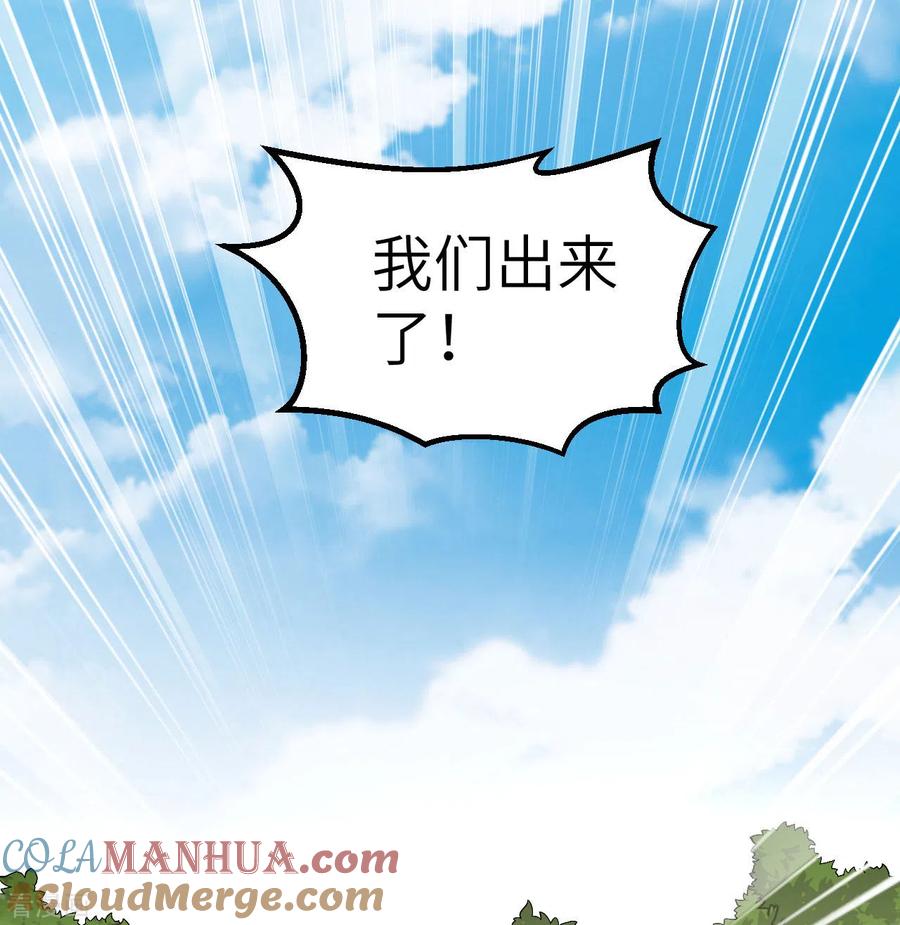 《荒岛余生之时空流浪纪》第153话 第52页