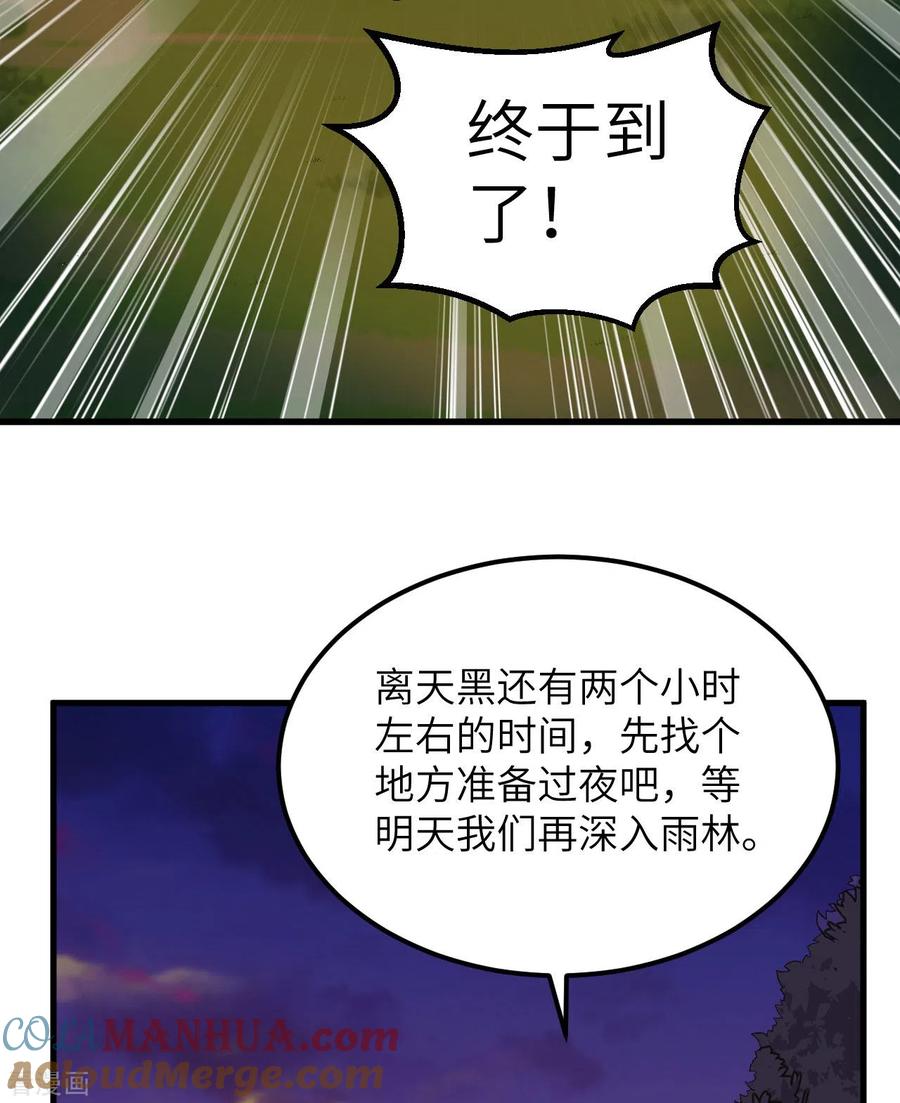 《荒岛余生之时空流浪纪》第153话 第7页