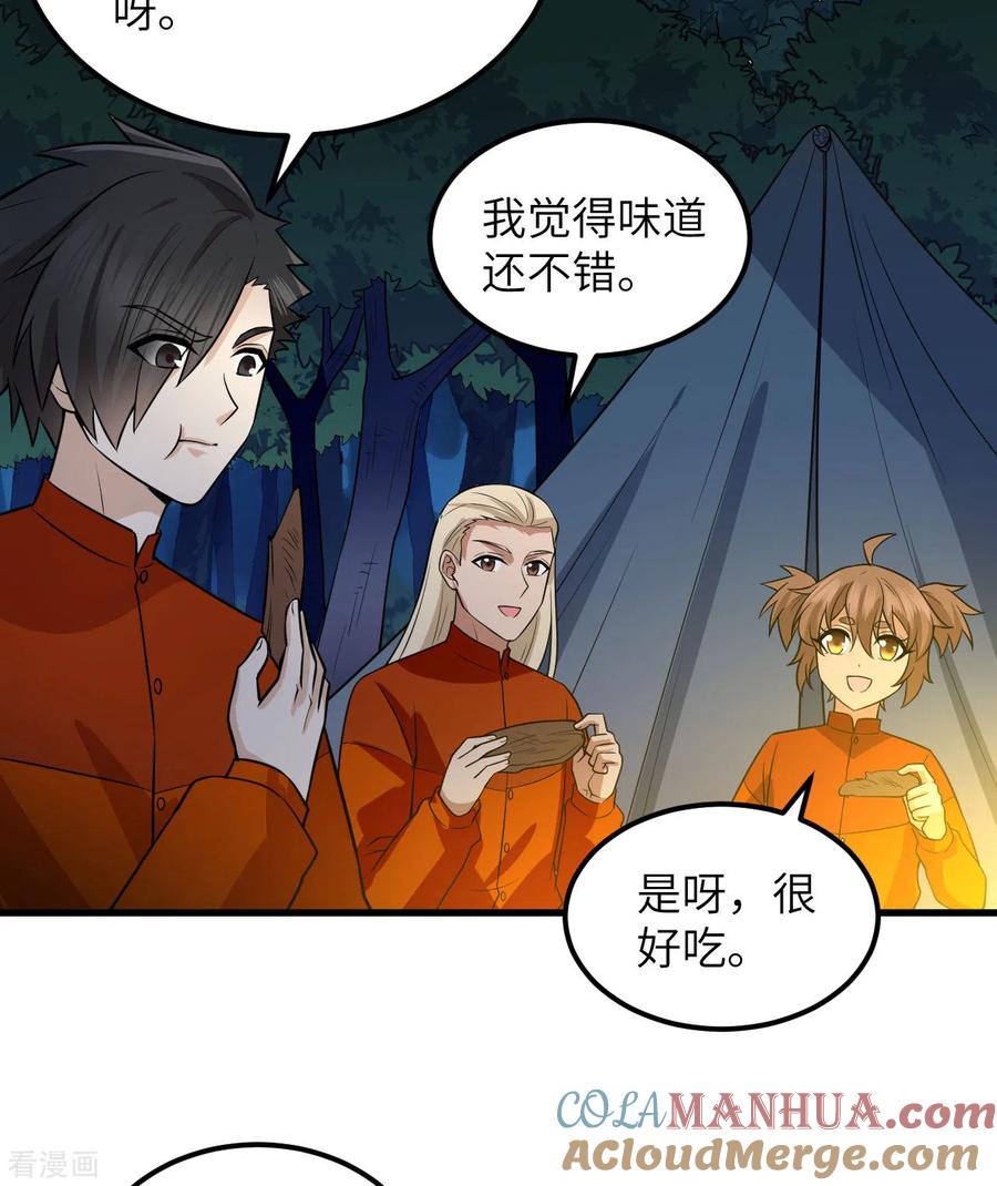 《荒岛余生之时空流浪纪》第153话 第28页