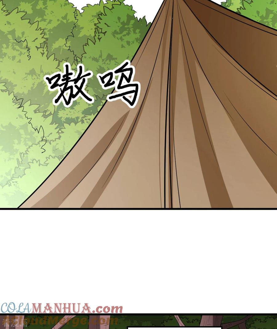 《荒岛余生之时空流浪纪》第153话 第31页