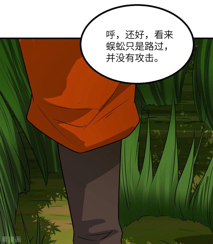 《荒岛余生之时空流浪纪》第153话 第45页