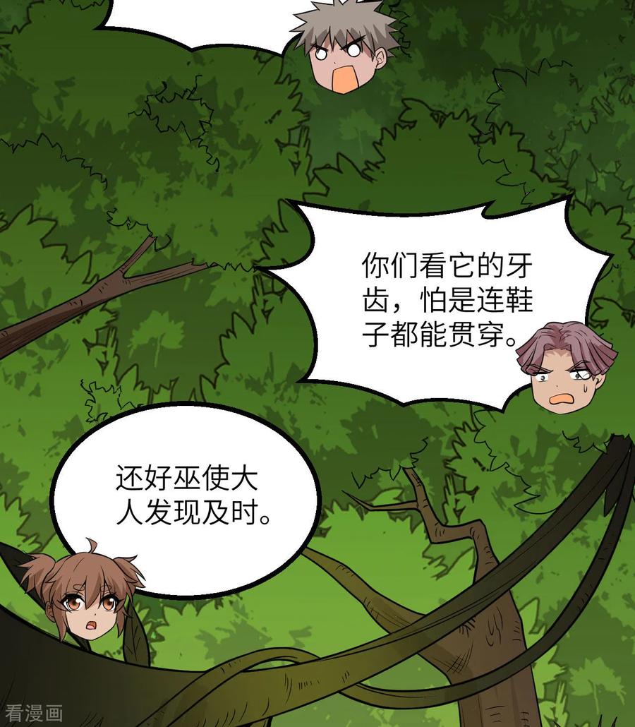 《荒岛余生之时空流浪纪》第153话 第48页