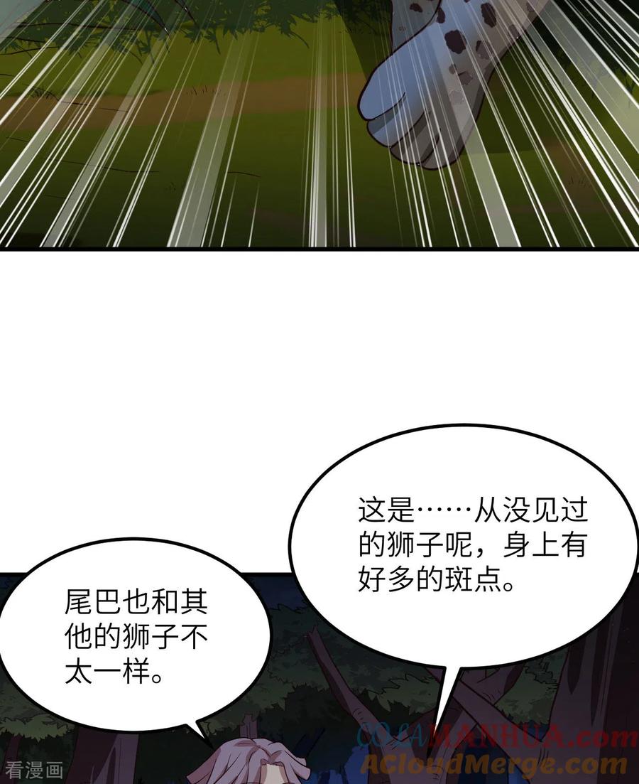 《荒岛余生之时空流浪纪》第153话 第16页