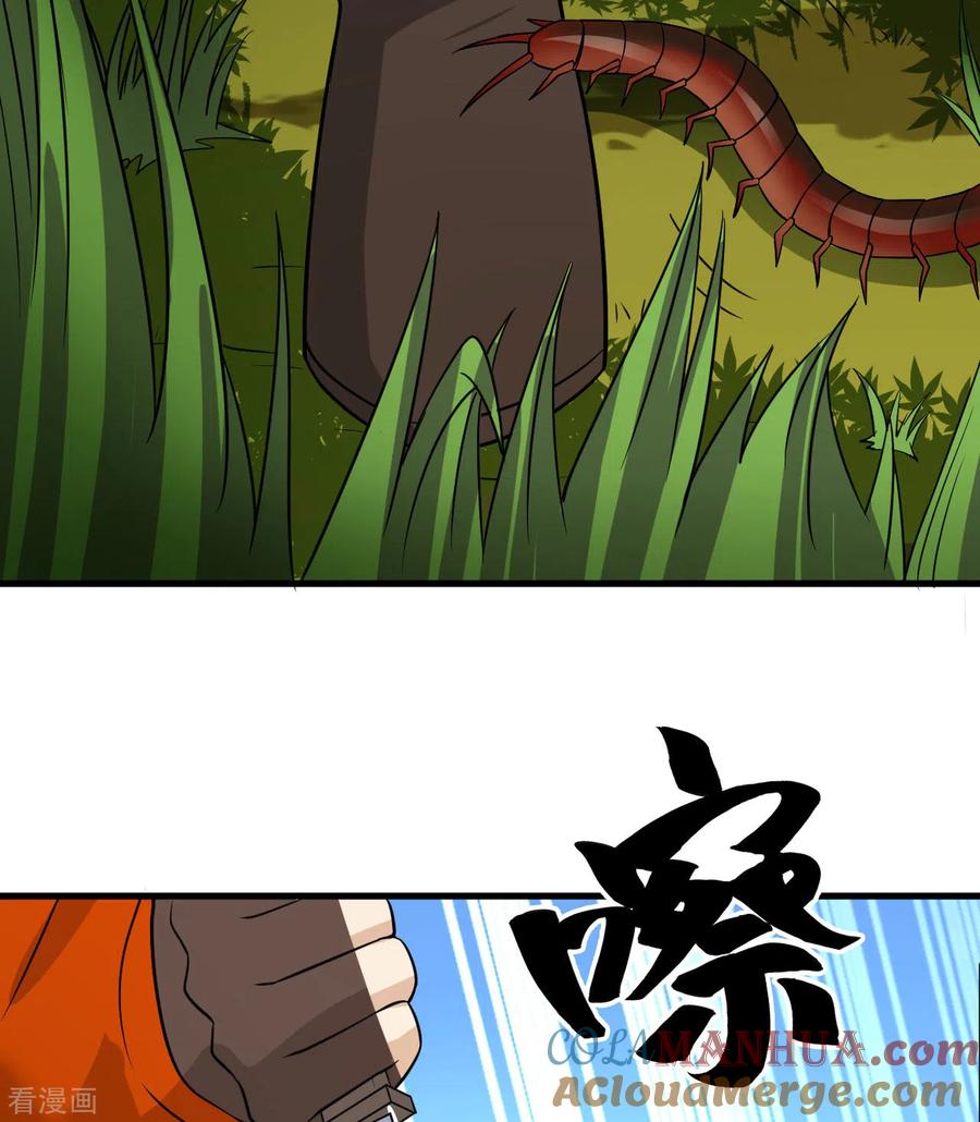 《荒岛余生之时空流浪纪》第153话 第46页