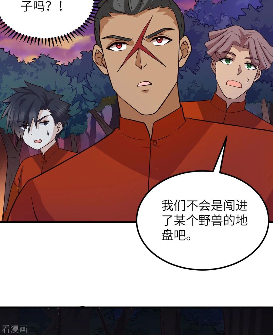 《荒岛余生之时空流浪纪》第153话 第12页