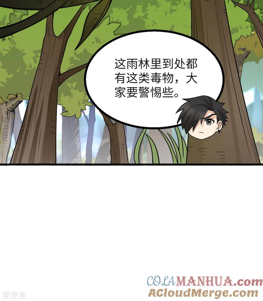 《荒岛余生之时空流浪纪》第153话 第49页