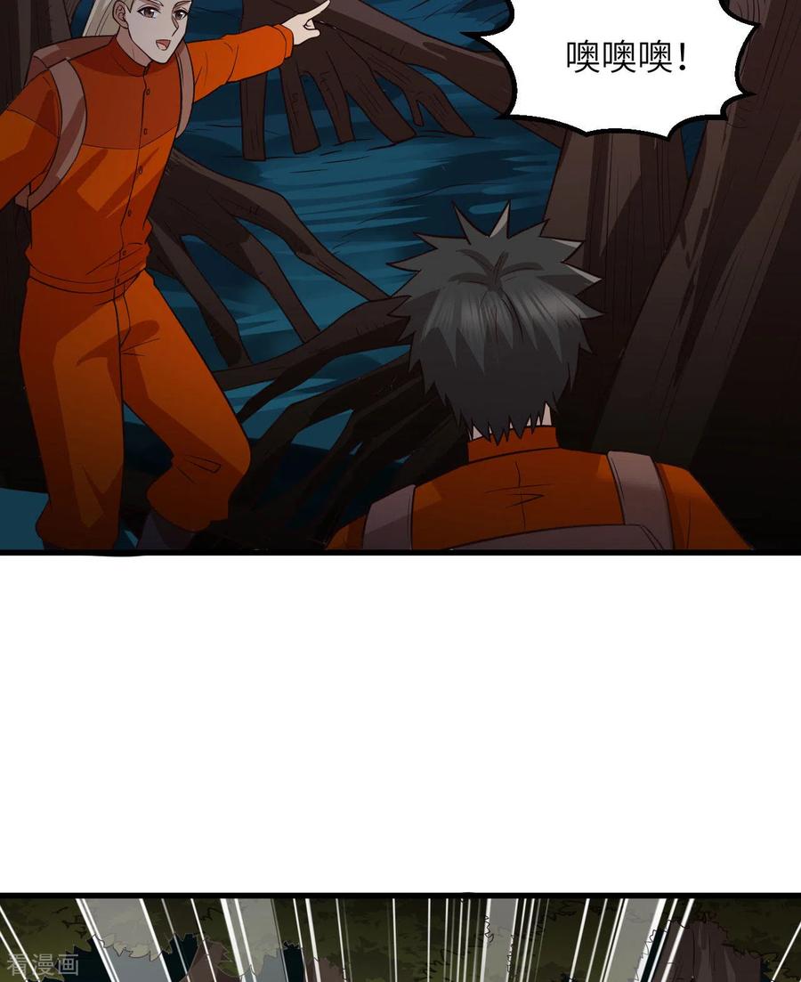 《荒岛余生之时空流浪纪》第153话 第5页
