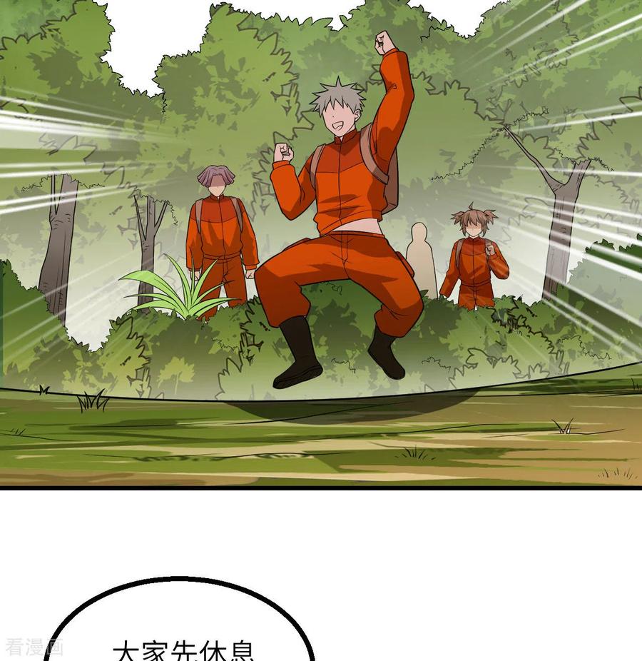 《荒岛余生之时空流浪纪》第153话 第53页