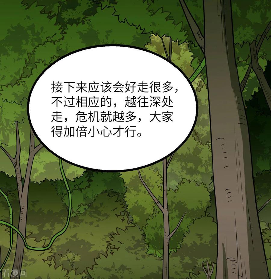 《荒岛余生之时空流浪纪》第153话 第56页