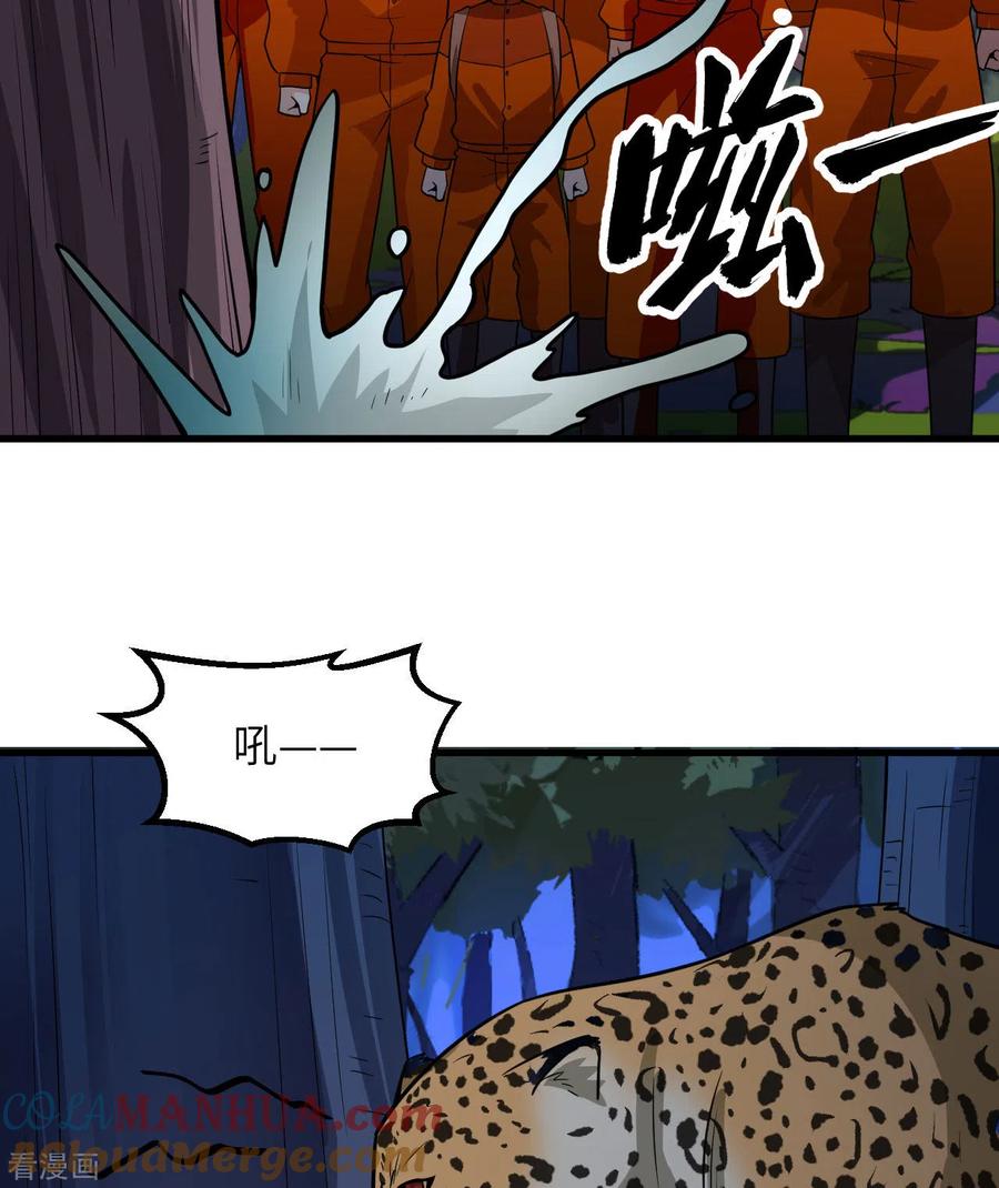 《荒岛余生之时空流浪纪》第153话 第19页