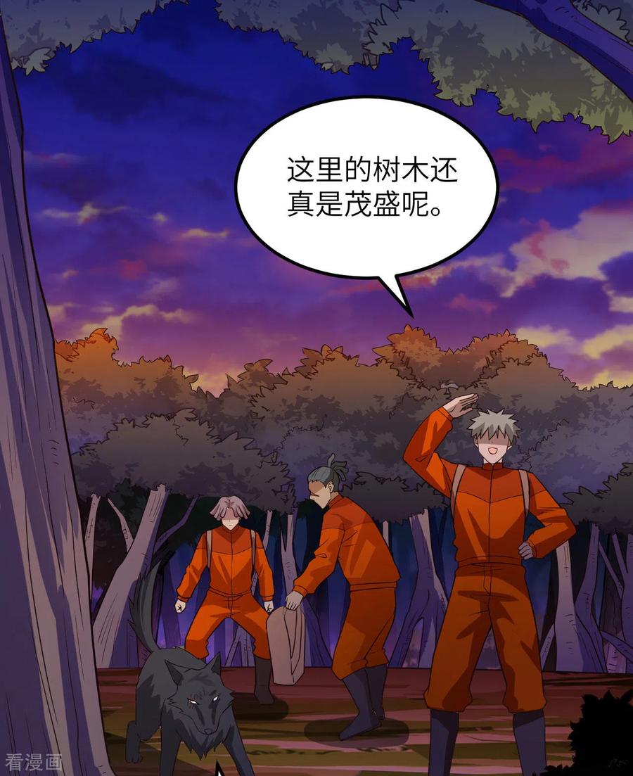 《荒岛余生之时空流浪纪》第153话 第9页
