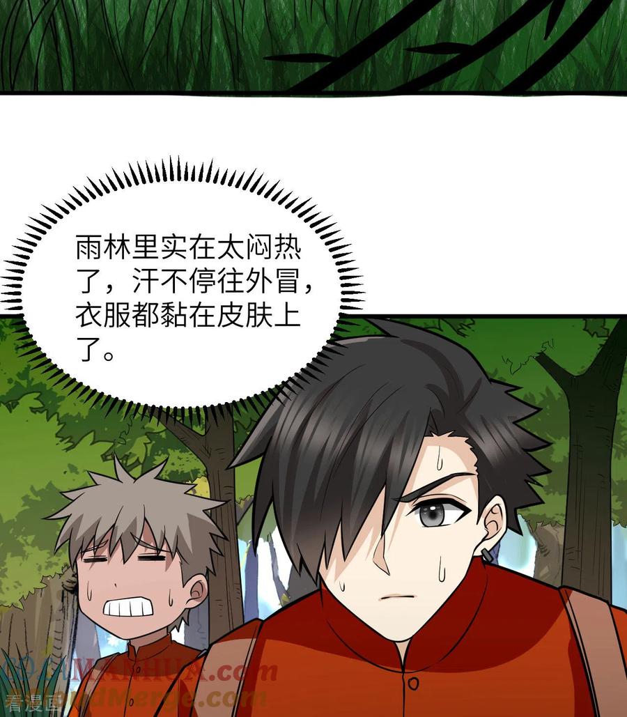 《荒岛余生之时空流浪纪》第153话 第37页